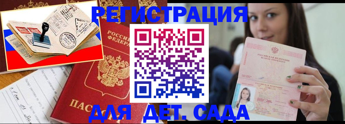 временная регистрация для всех в Рыбинске