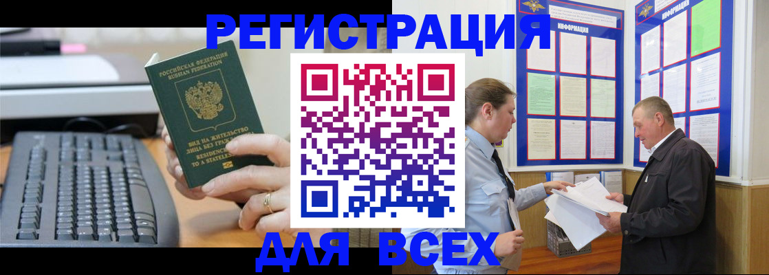 временная регистрация в Рыбинске