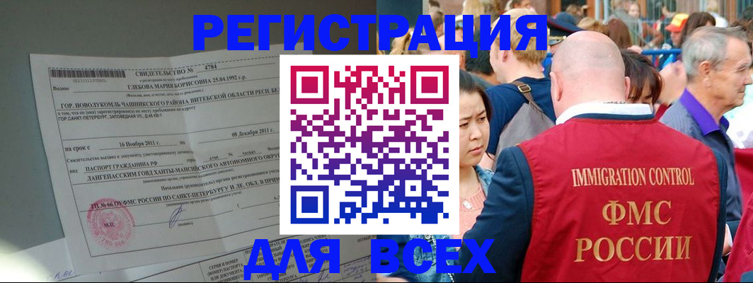 прописка для военкомата в Рыбинске