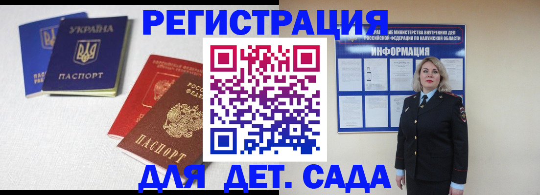где прописаться в Рыбинске
